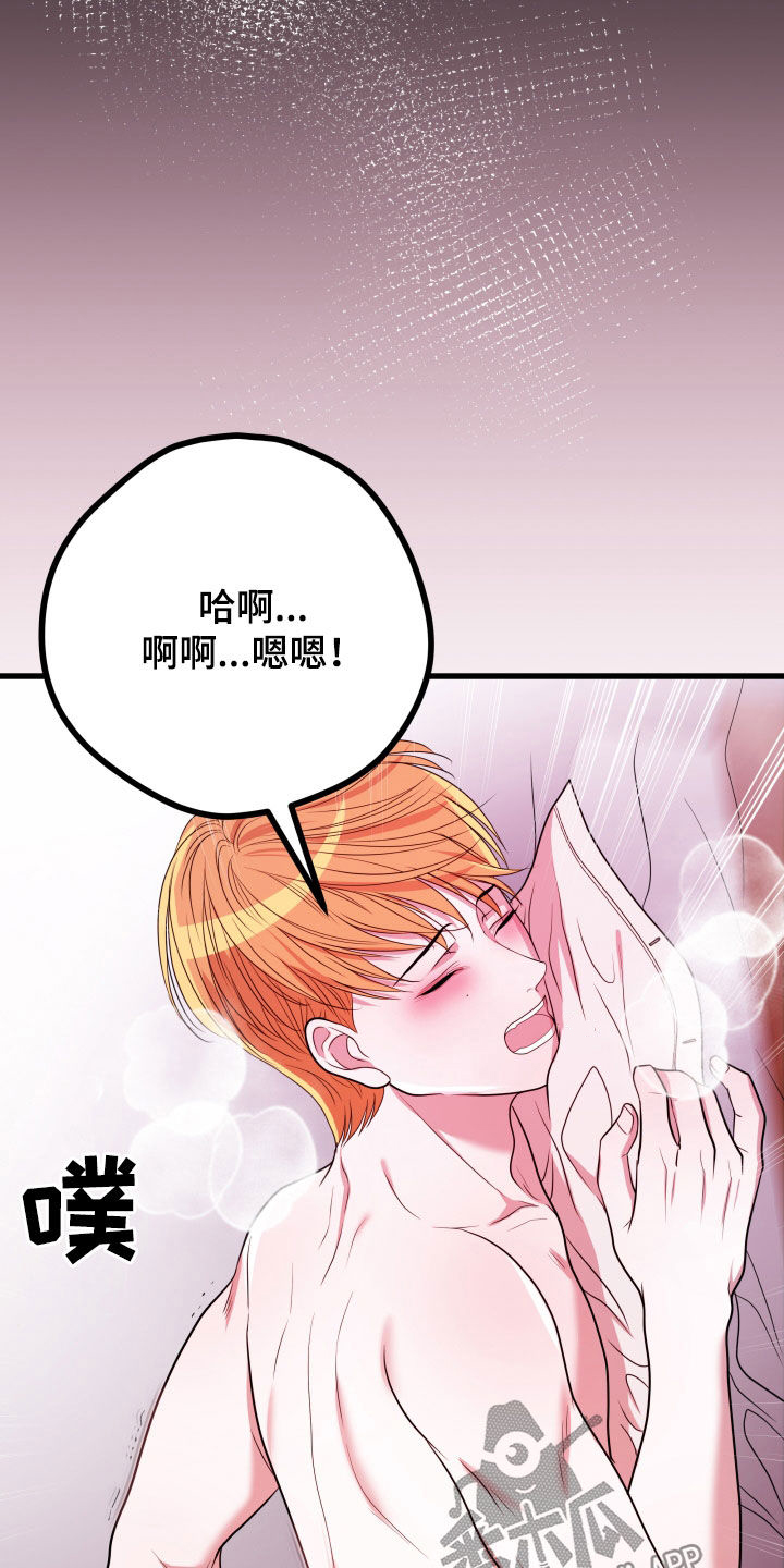 深情深意漫画,第52章：【第二季】孤僻万人迷：误会解除1图