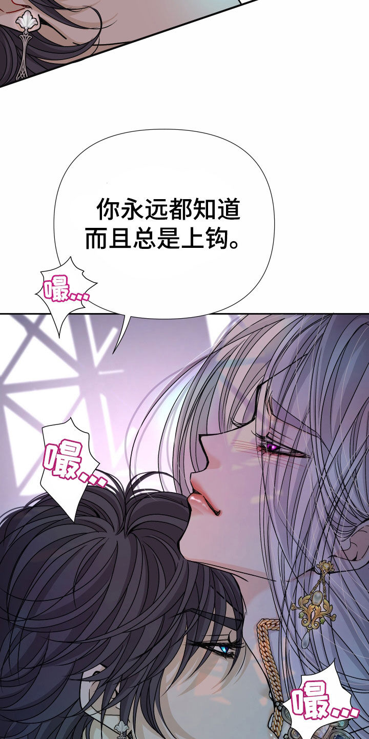 申请核减典型案例报送的情况说明漫画,第79章：【第二季】皇权与爱：一场错误2图