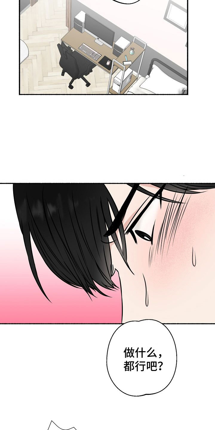 吻戏深情片段大合集漫画,第34章：【第二季】缪斯x缪斯：缪斯【完】2图
