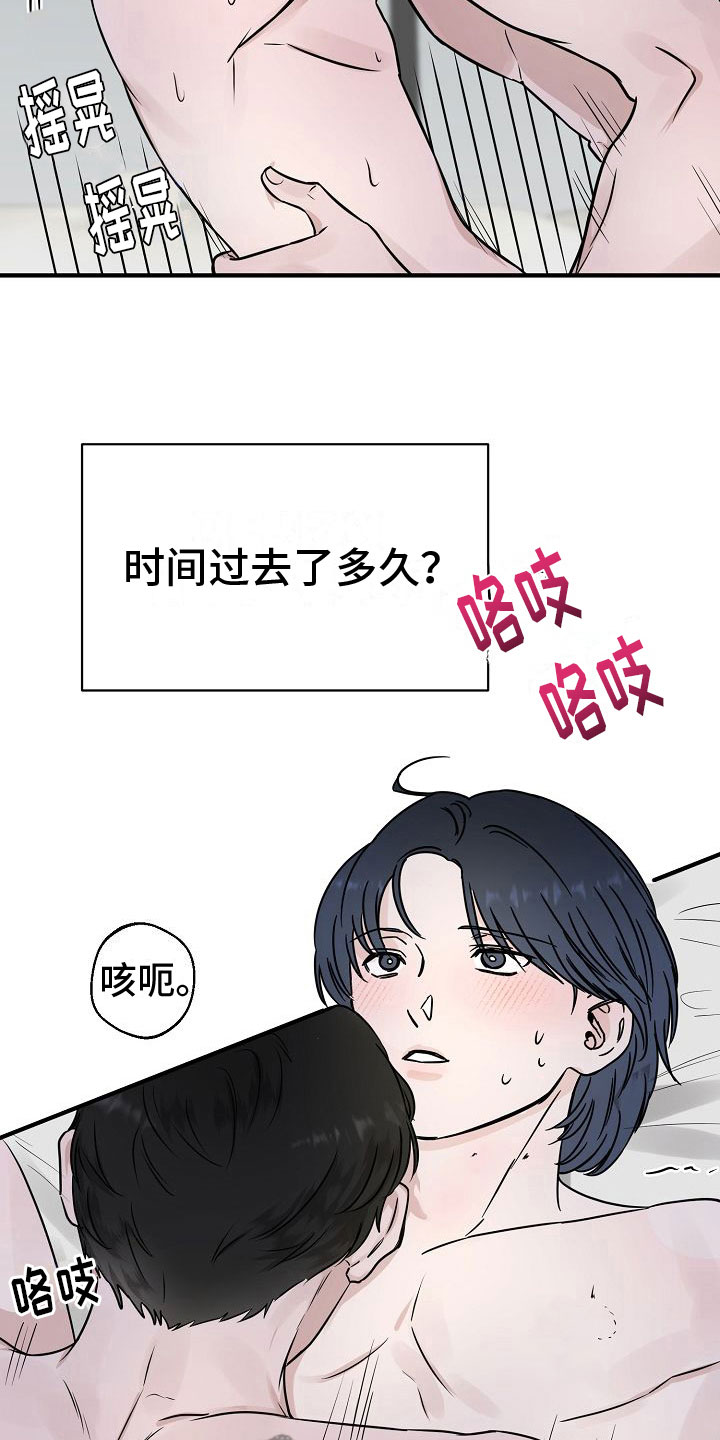 深情不及久伴漫画,第33章：【第二季】缪斯x缪斯：别被骗了2图