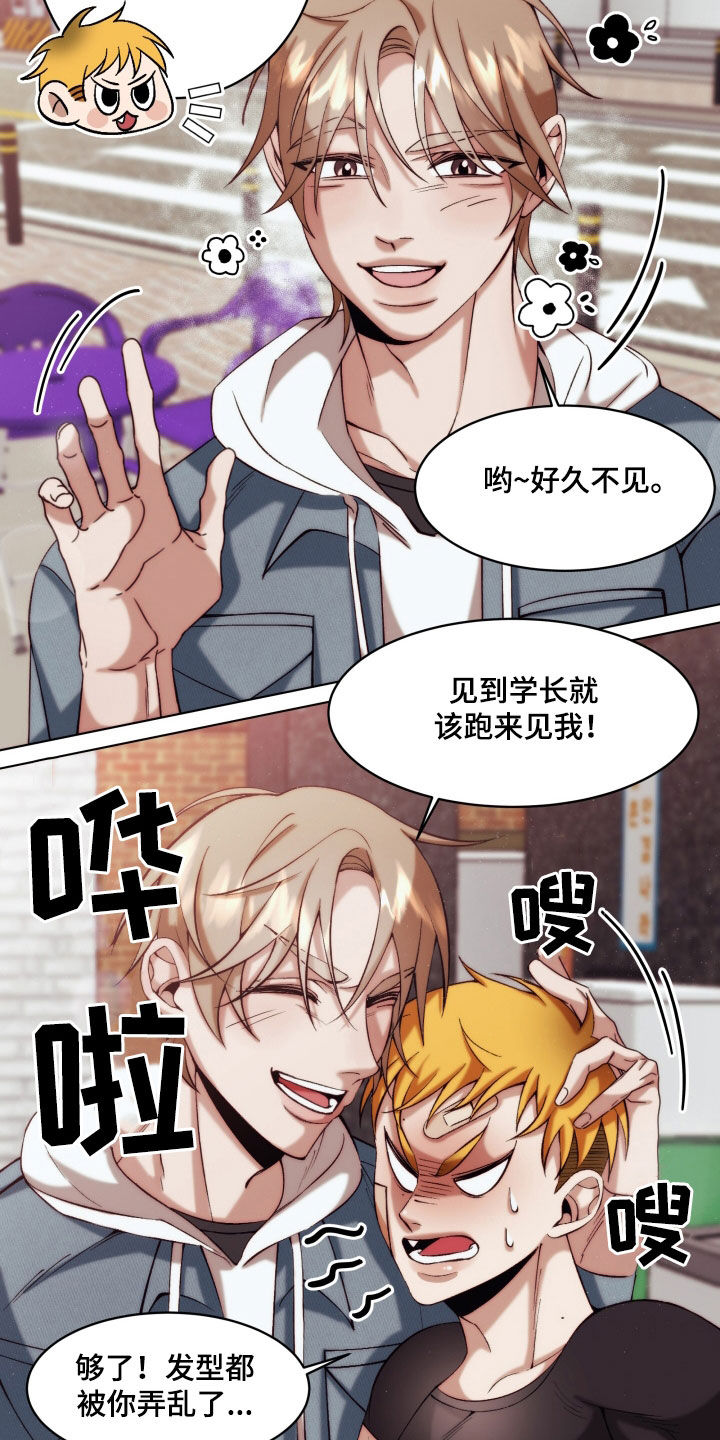 深情完整视频漫画,第24章：【第二季】友情与爱：都是你的错2图