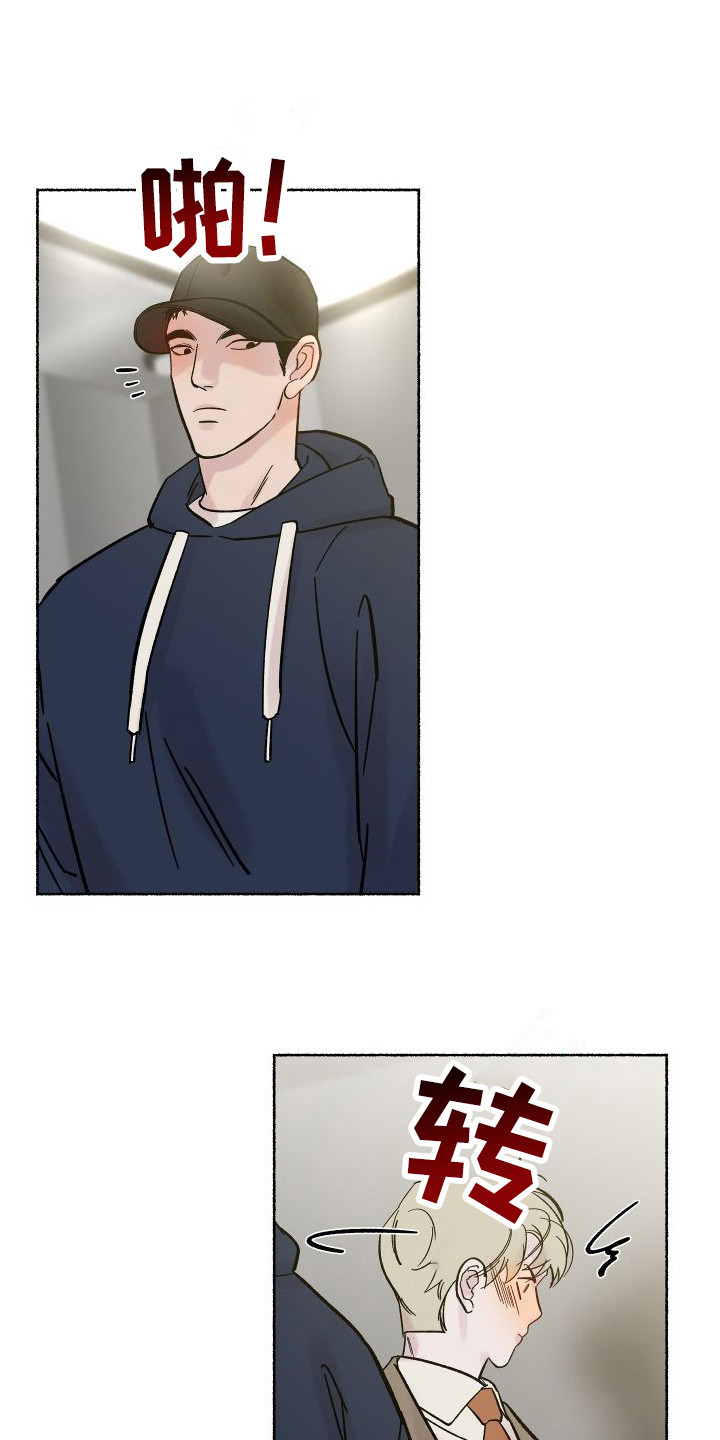 深情的歌曲dj舞曲合集漫画,第2章：电梯惊魂： 停电了2图