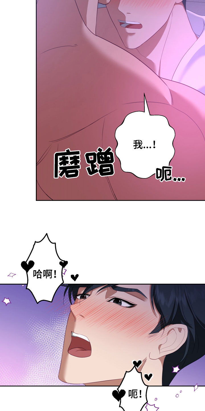 深情合集无尽漫画网漫画,第77章：【第二季】妹夫爱上我：难以抗拒2图