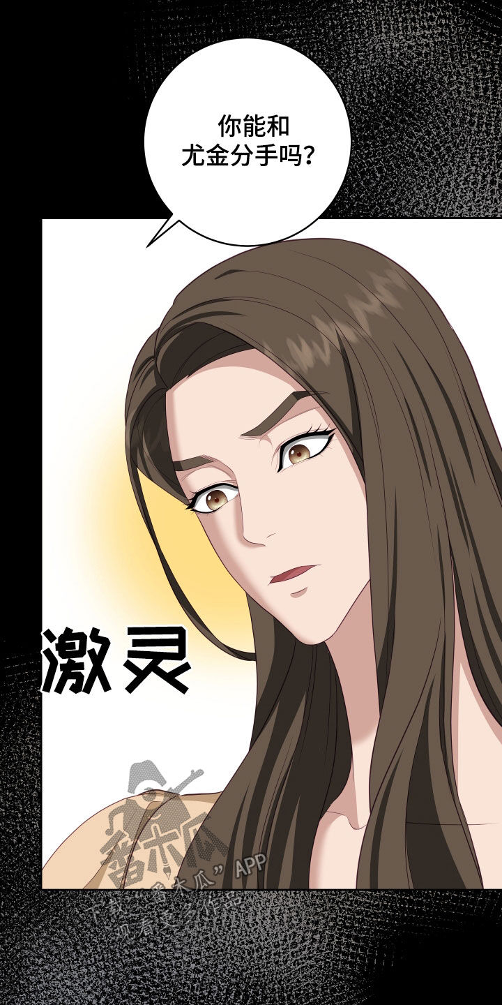 申请核减典型案例报送的情况说明漫画,第78章：【第二季】妹夫爱上我：计划成功（完）1图