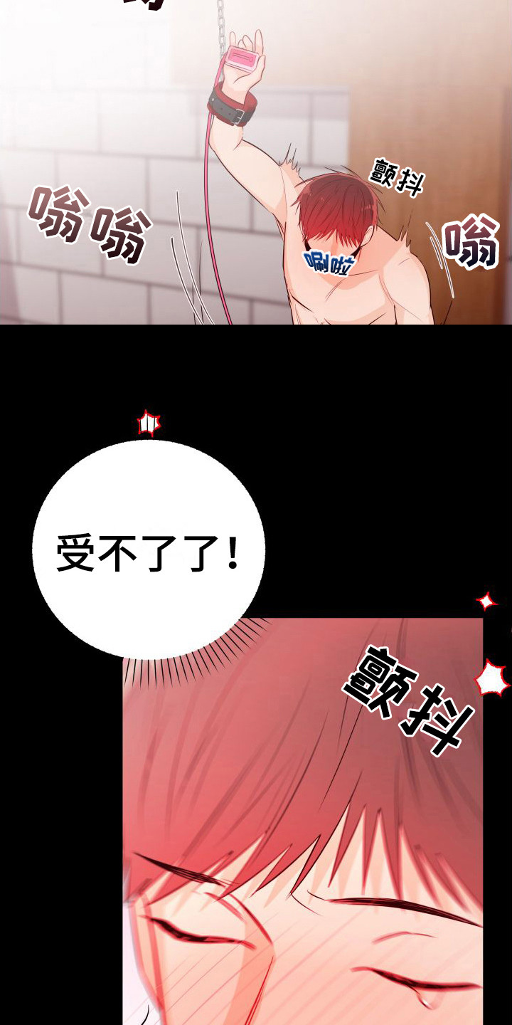 深情的歌曲dj舞曲合集漫画,第13章：另类直播：打赏2图