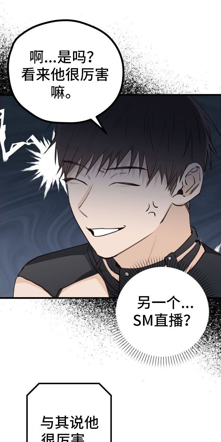 深情的歌曲dj舞曲合集漫画,第12章：另类直播：直播网站1图
