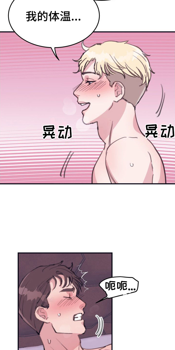 深情完整版小说漫画,第11章：偏执的爱：这样就好（完）1图