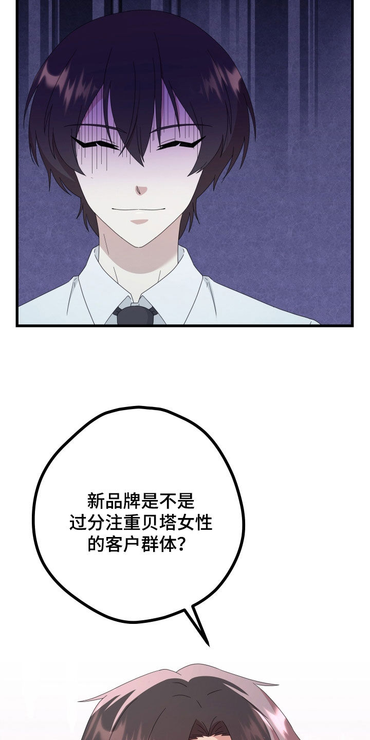 申请核减典型案例报送的情况说明漫画,第65章：【第二季】三种性别：例外1图