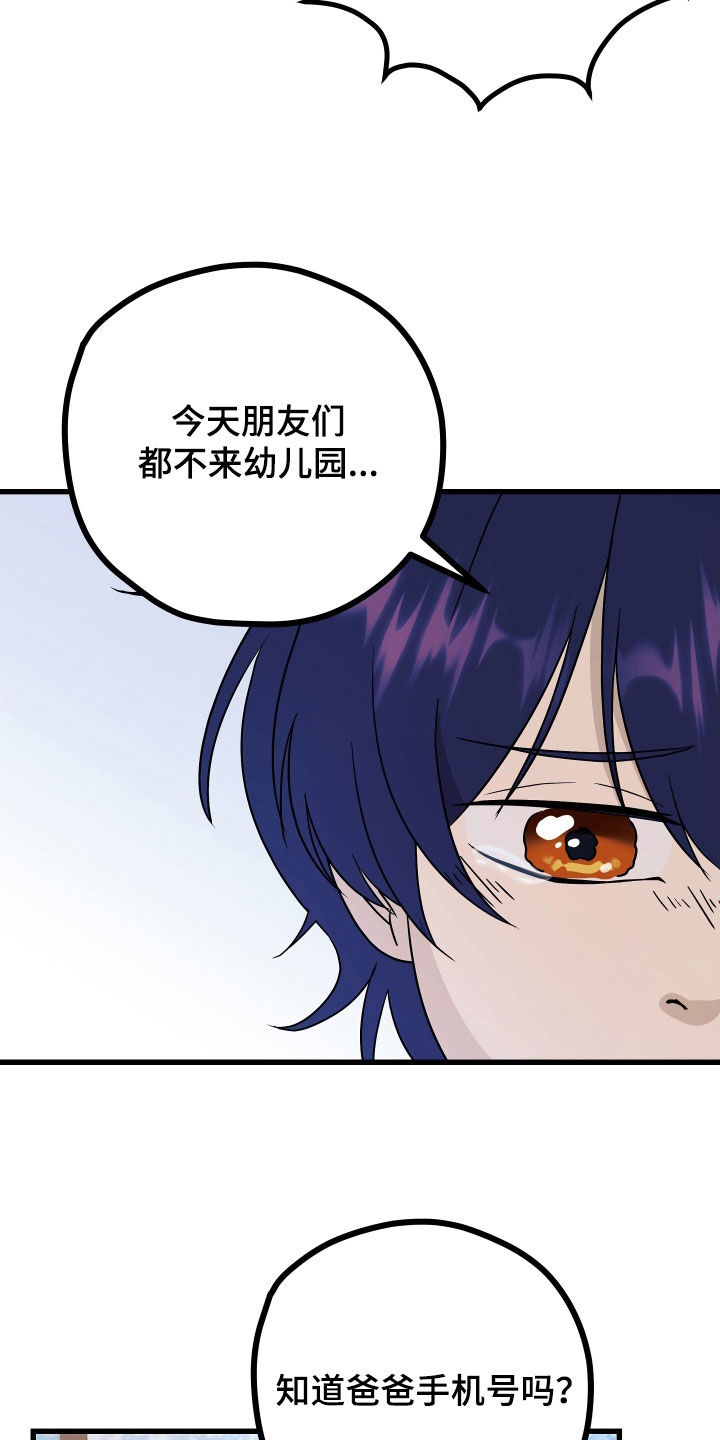 申请核减典型案例报送的情况说明漫画,第70章：【第二季】三种性别：巧合1图