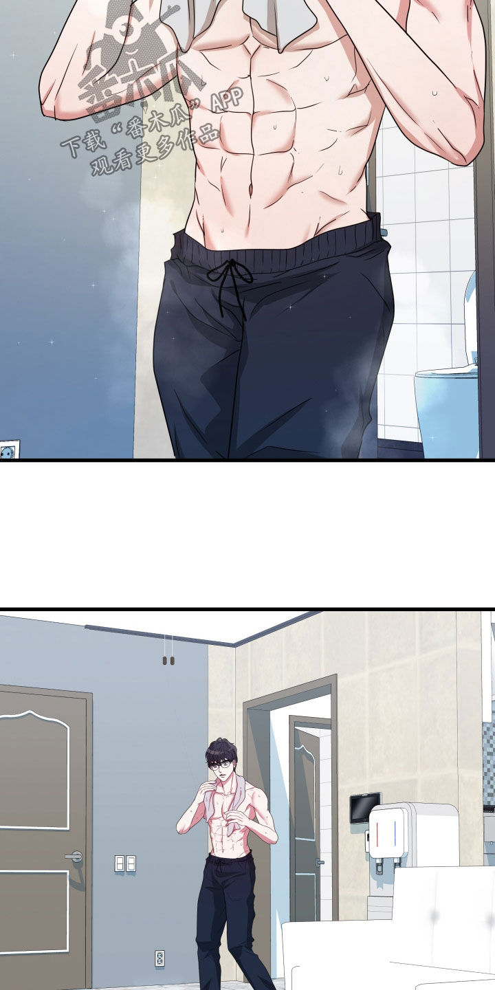 申请核减典型案例报送的情况说明漫画,第51章：【第二季】孤僻万人迷：疑心1图
