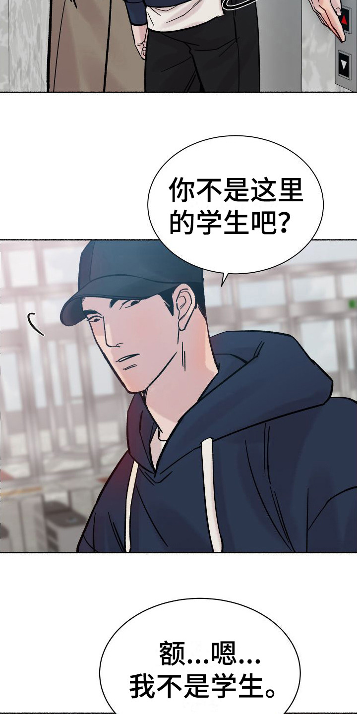 迟来深情许默合集漫画,第2章：电梯惊魂： 停电了2图