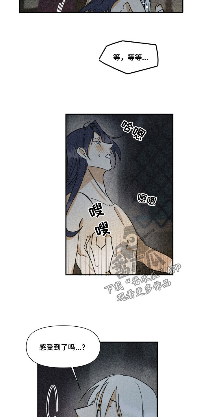 申请核减典型案例报送的情况说明漫画,第42章：【第二季】百年战争：我爱你1图