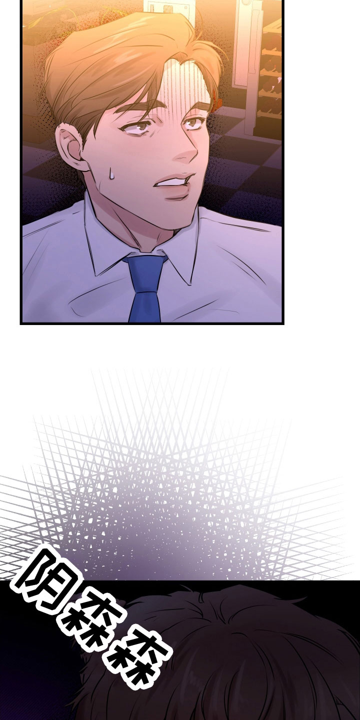 申请核减典型案例报送的情况说明漫画,第58章：【第二季】野兽与疯狗：醋意大发1图