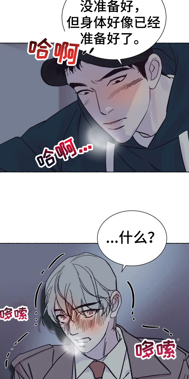 申请核减典型案例报送的情况说明漫画,第3章：电梯惊魂： 借口1图