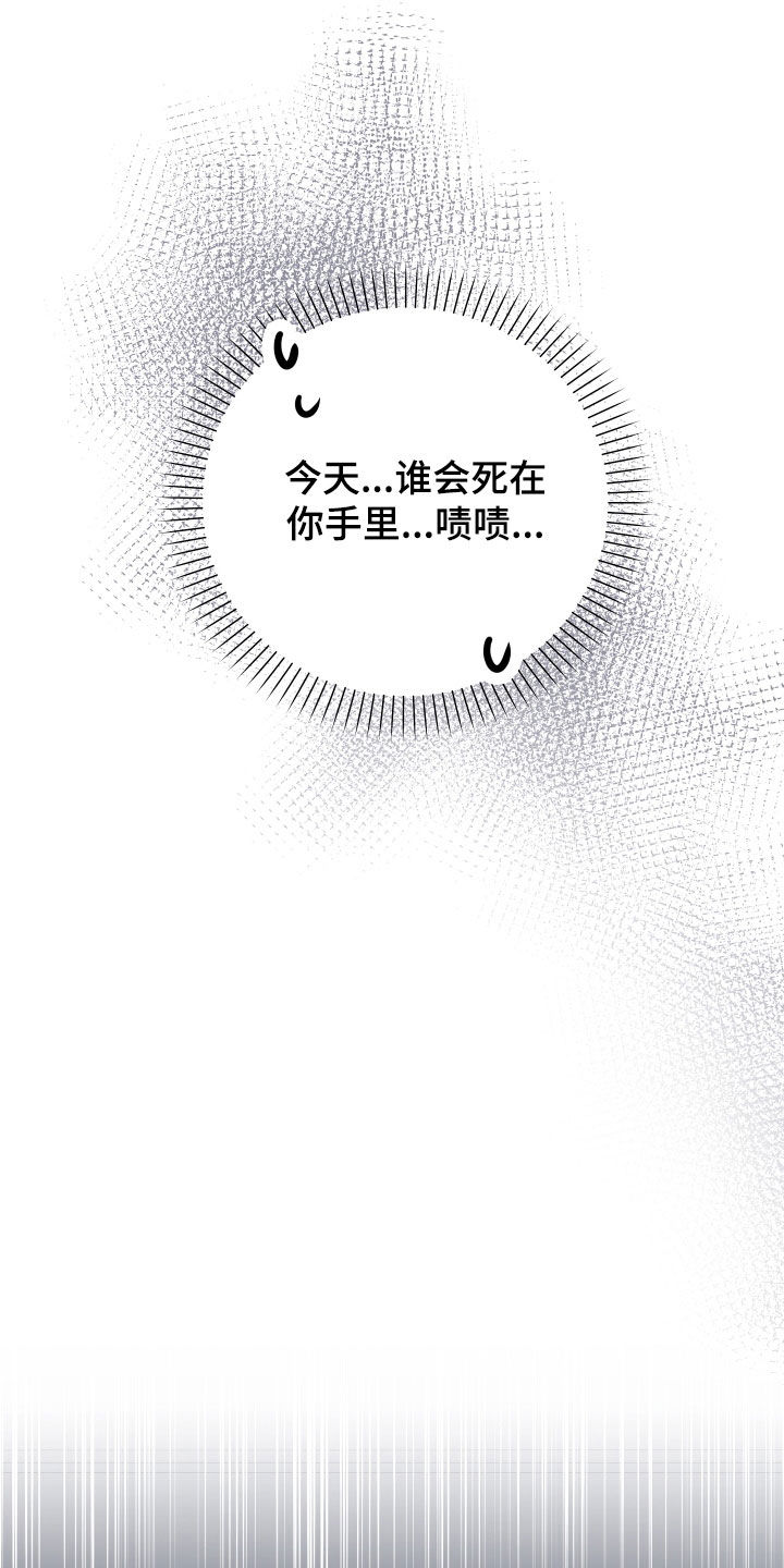 申请核减典型案例报送的情况说明漫画,第64章：【第二季】野兽与疯狗：无法摆脱（完）1图
