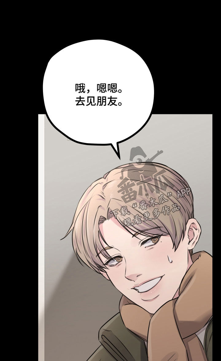 申请核减典型案例报送的情况说明漫画,第61章：【第二季】野兽与疯狗：不安2图