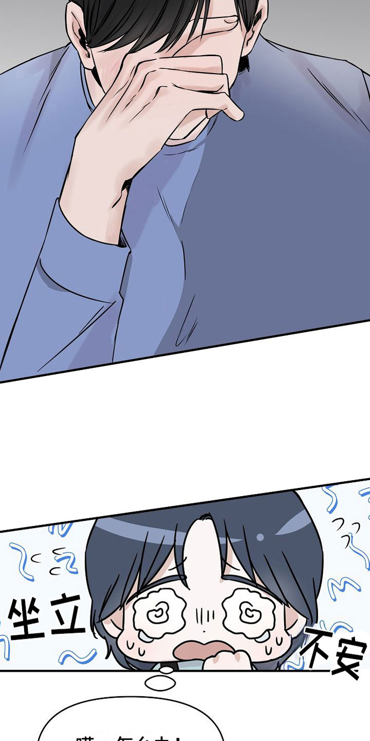 申请核减典型案例报送的情况说明漫画,第31章：【第二季】缪斯x缪斯：喜欢的类型2图