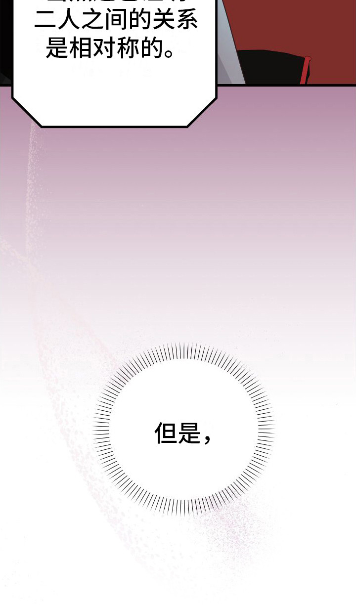 深情 肉漫画,第15章：另类直播：伤自尊1图
