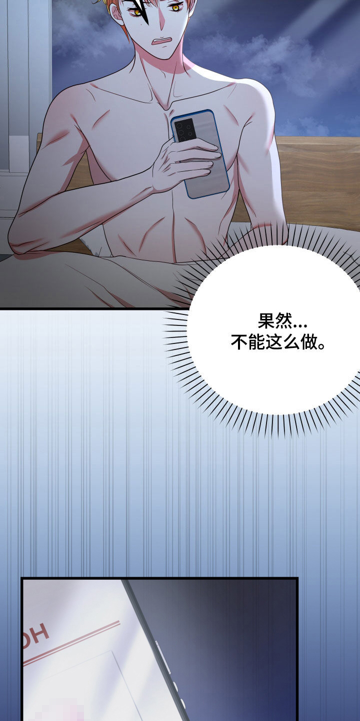 申请核减典型案例报送的情况说明漫画,第49章：【第二季】孤僻万人迷：正式交往2图