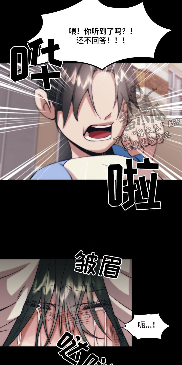 申请核减典型案例报送的情况说明漫画,第23章：【第二季】黄色男孩：青梅竹马1图