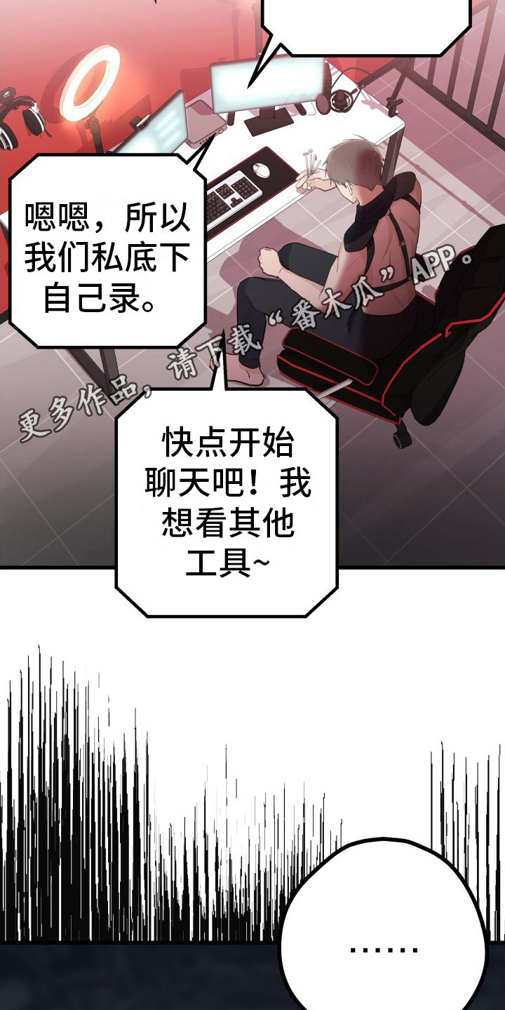 深情合集漫画,第15章：另类直播：伤自尊1图