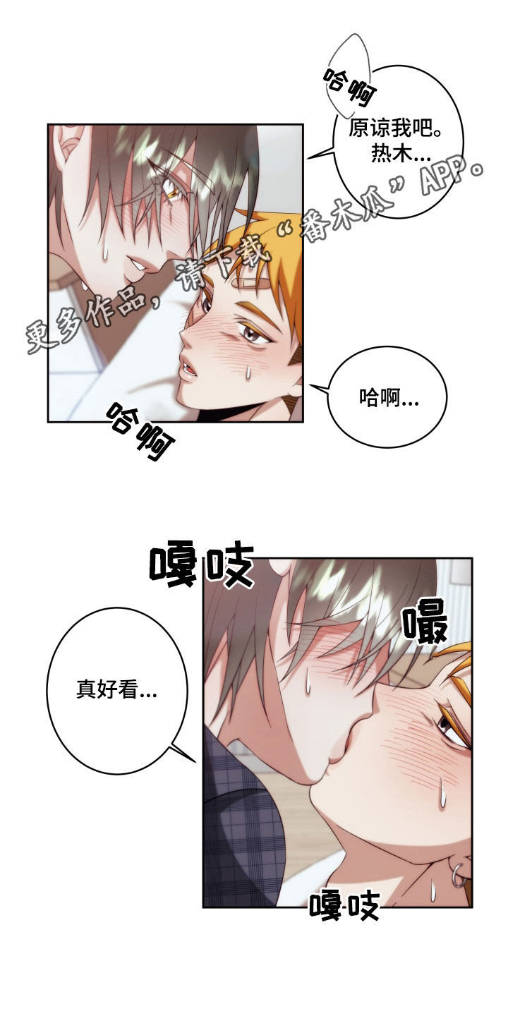 深情合集模板漫画,第28章：【第二季】友情与爱：变得奇怪（完）1图