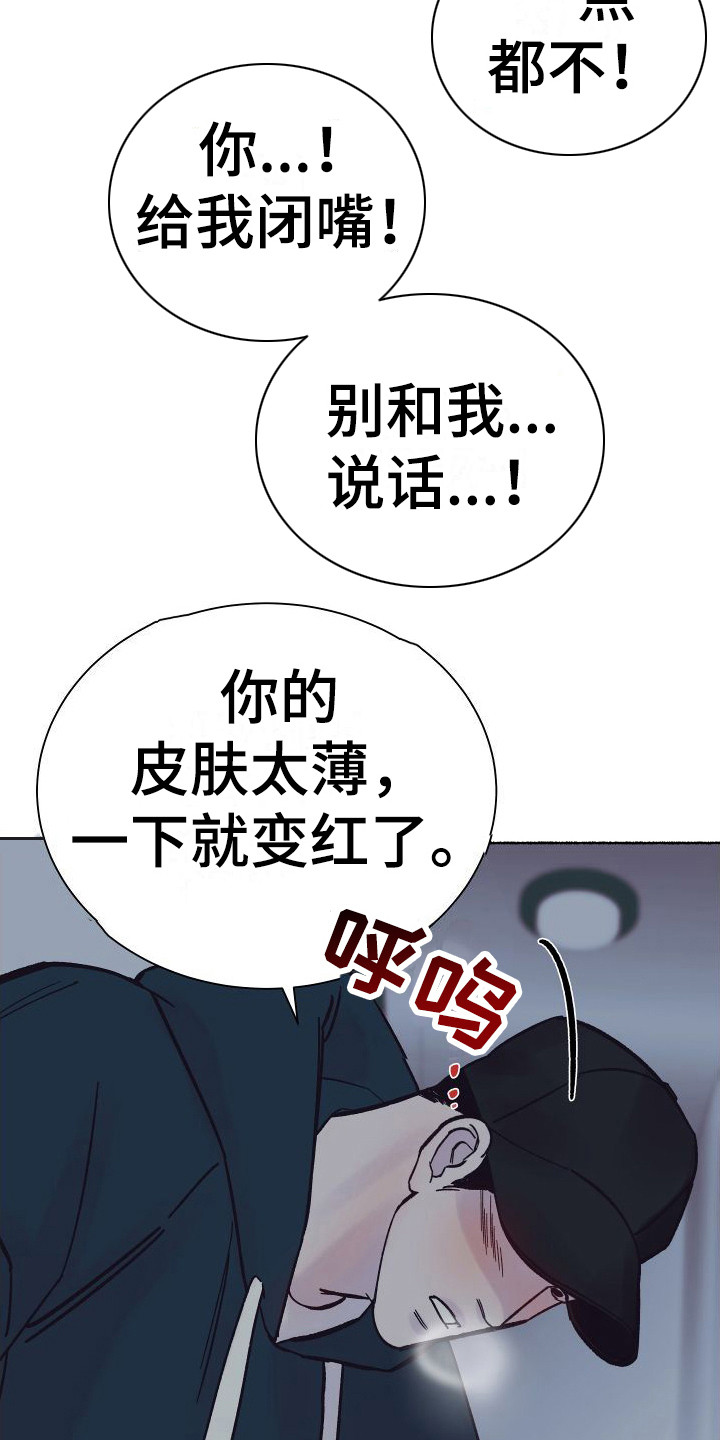 深情合集书籍推荐漫画,第1章：电梯惊魂：劈腿1图