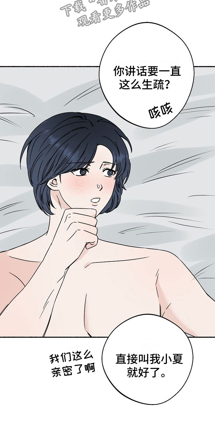 吻戏深情片段大合集漫画,第34章：【第二季】缪斯x缪斯：缪斯【完】1图