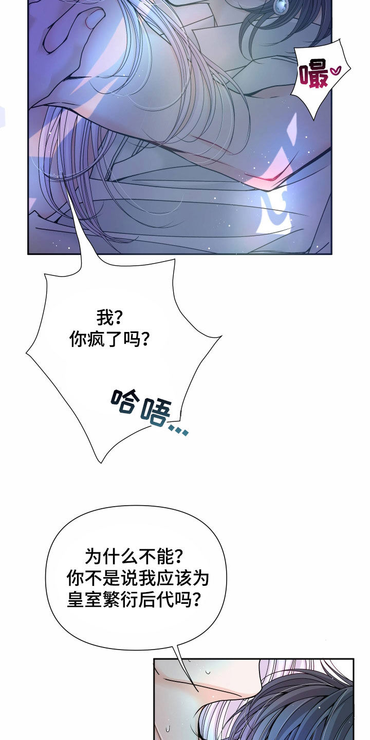 深情歌曲抖音最火合集漫画,第81章：【第二季】皇权与爱：我的全部1图