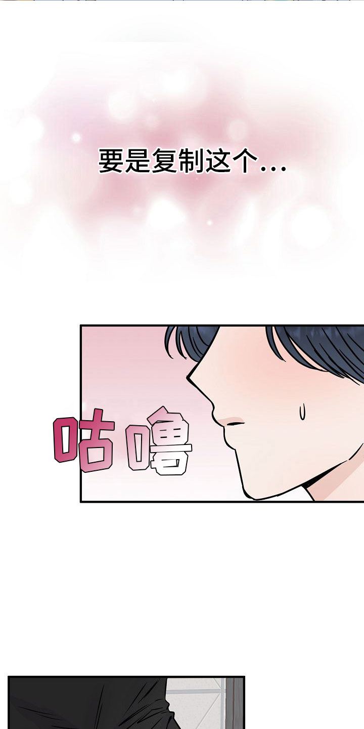 深情不及久伴厚爱无需多言含义漫画,第32章：【第二季】缪斯x缪斯：眼神变了2图