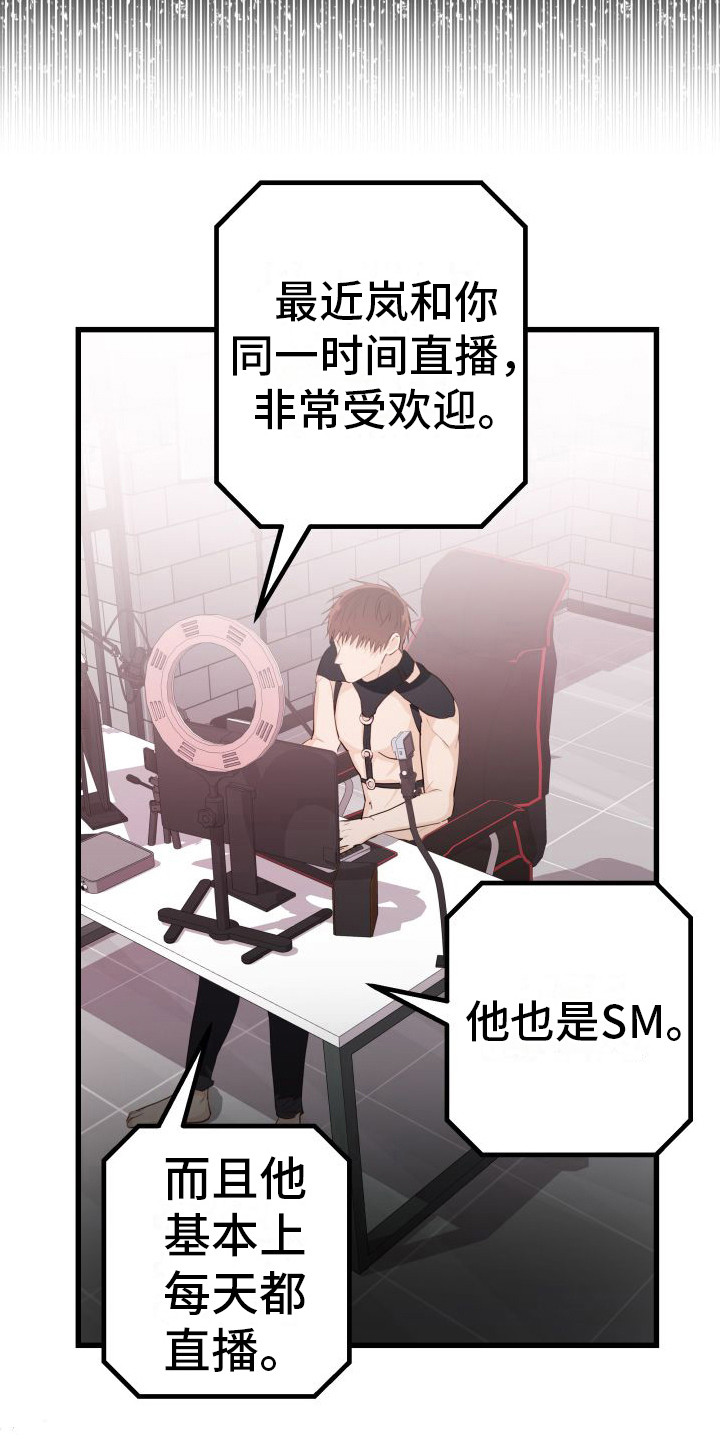 深情的歌曲dj舞曲合集漫画,第12章：另类直播：直播网站2图