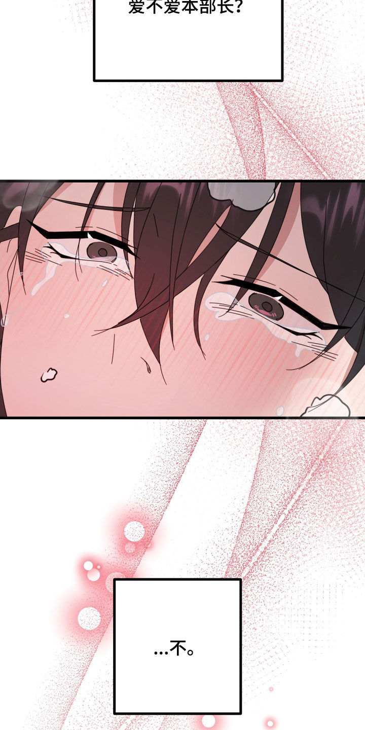 申请核减典型案例报送的情况说明漫画,第66章：【第二季】三种性别：告白1图