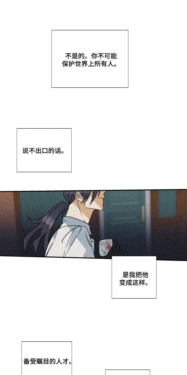 申请核减典型案例报送的情况说明漫画,第41章：【第二季】百年战争：搭档1图