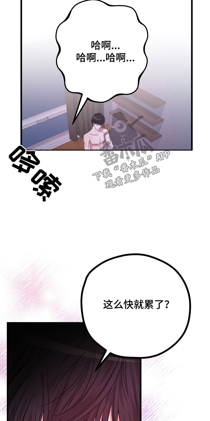 深情合欢花漫画,第53章：【第二季】孤僻万人迷：真的会死（完）1图