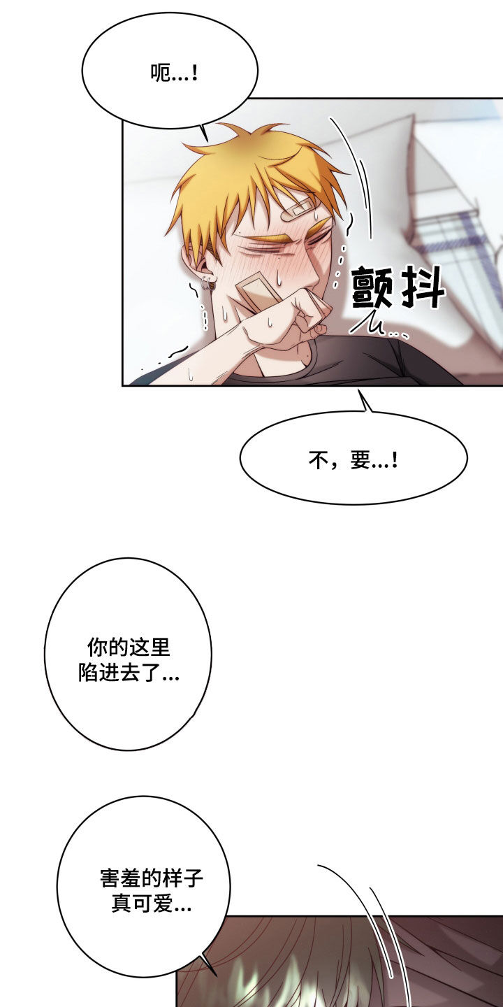 沈清贺季棠漫画,第26章：【第二季】友情与爱：表白1图