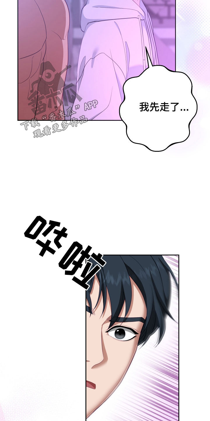 申请核减典型案例报送的情况说明漫画,第76章：【第二季】妹夫爱上我：接吻环节1图
