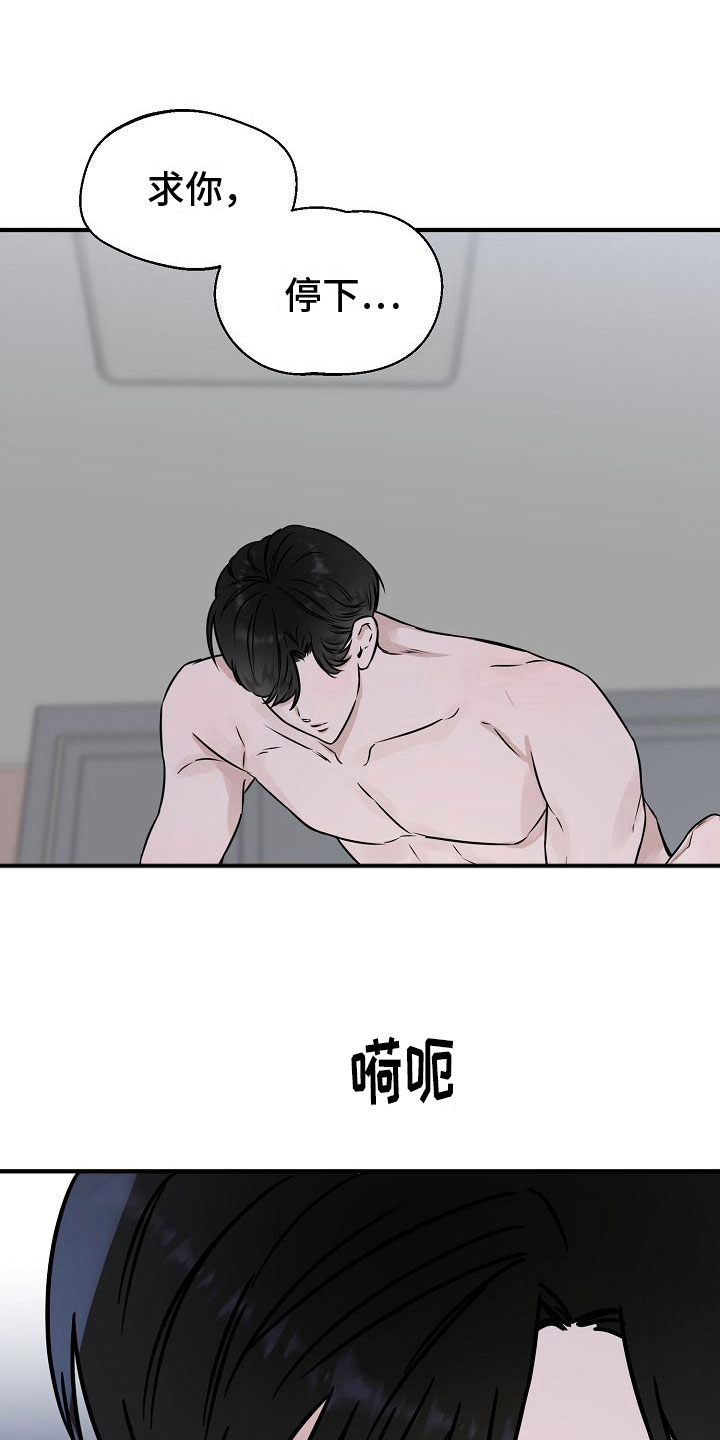 深情的歌曲dj舞曲合集漫画,第33章：【第二季】缪斯x缪斯：别被骗了2图