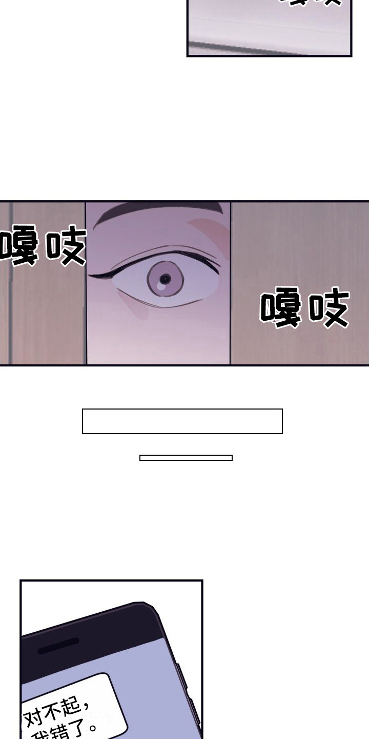 深情败给时间完整版原唱漫画,第9章：偏执的爱：一桌好菜1图