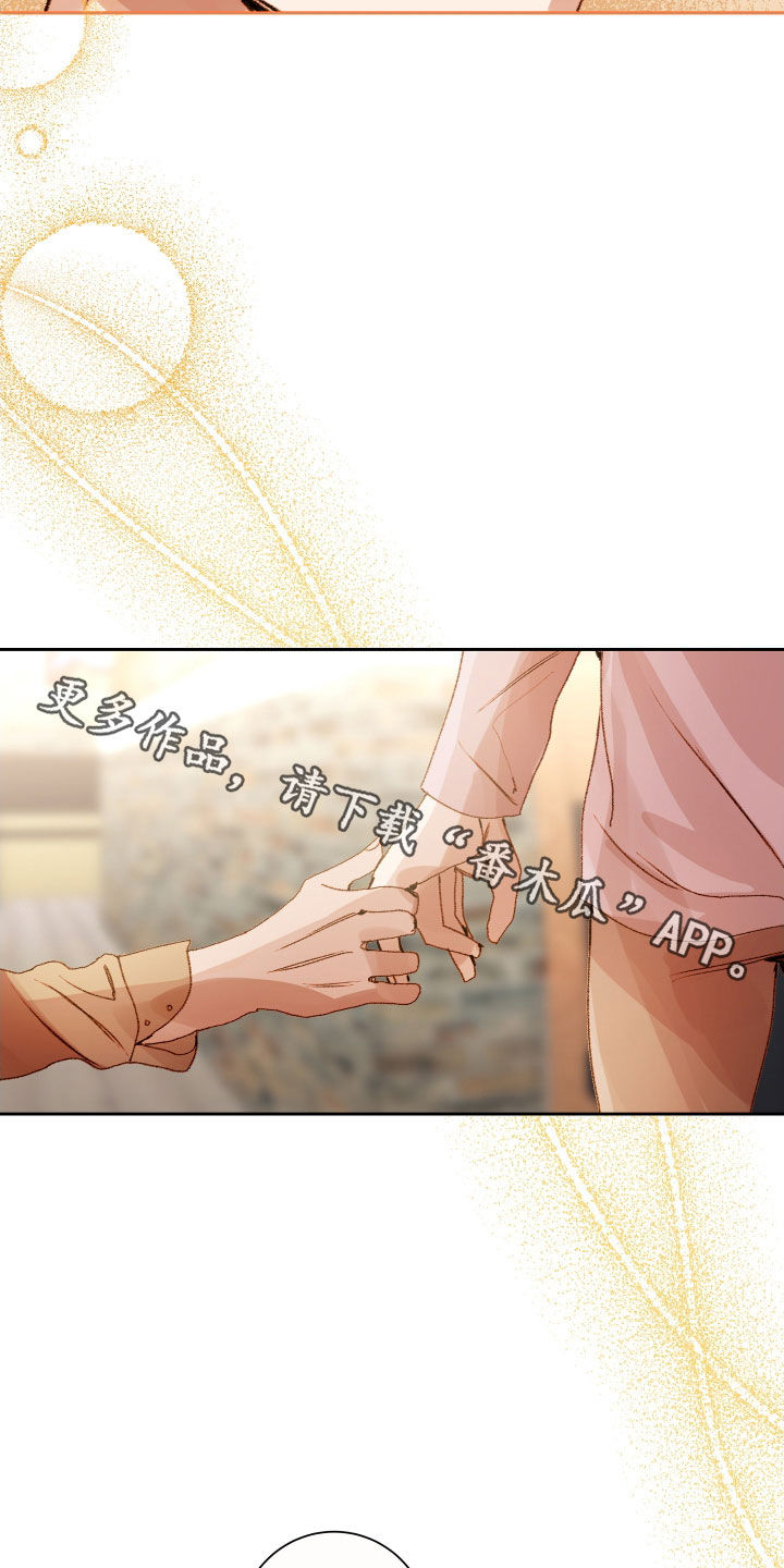 申请核减典型案例报送的情况说明漫画,第55章：【第二季】命运羁绊：别走2图