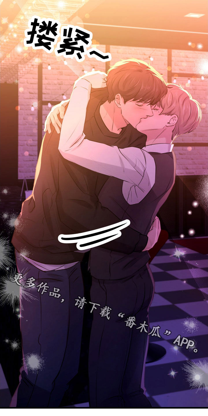 申请核减典型案例报送的情况说明漫画,第58章：【第二季】野兽与疯狗：醋意大发2图