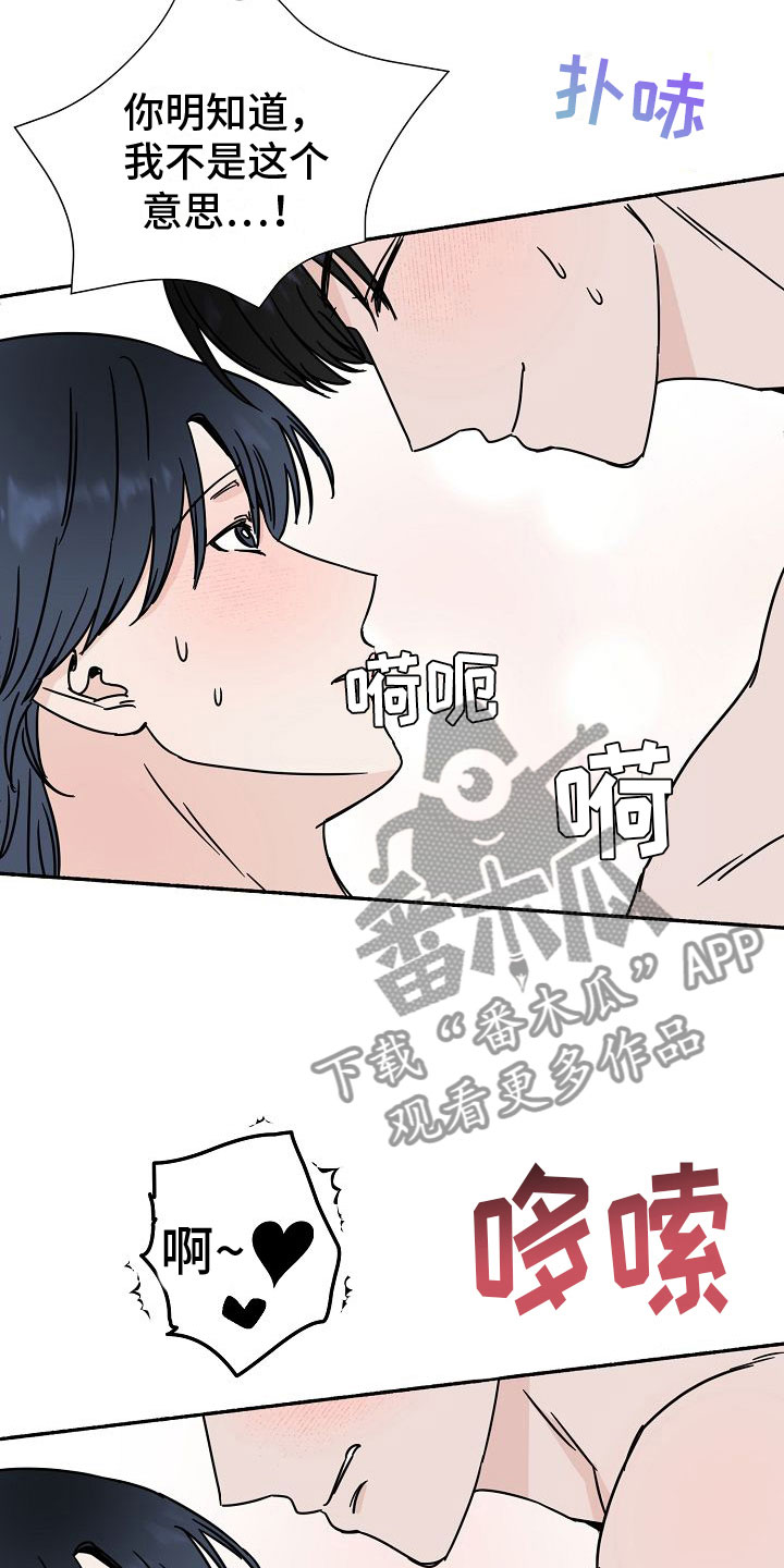 吻戏深情片段大合集漫画,第34章：【第二季】缪斯x缪斯：缪斯【完】1图