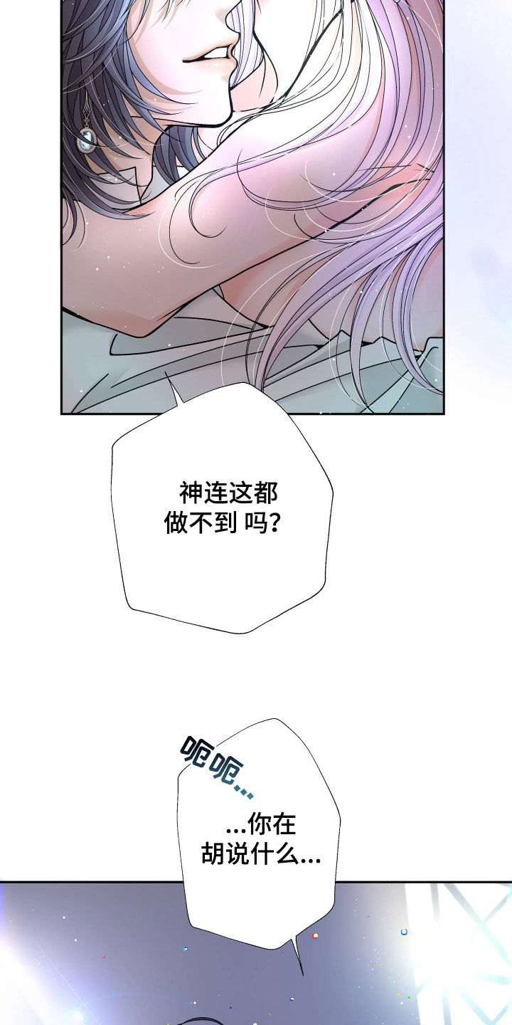 申请核减典型案例报送的情况说明漫画,第81章：【第二季】皇权与爱：我的全部2图