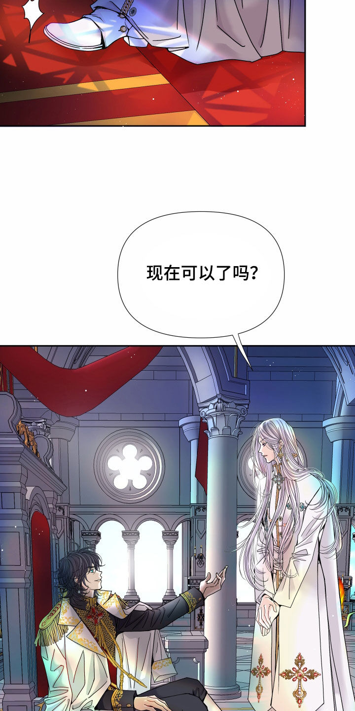 申请核减典型案例报送的情况说明漫画,第79章：【第二季】皇权与爱：一场错误1图