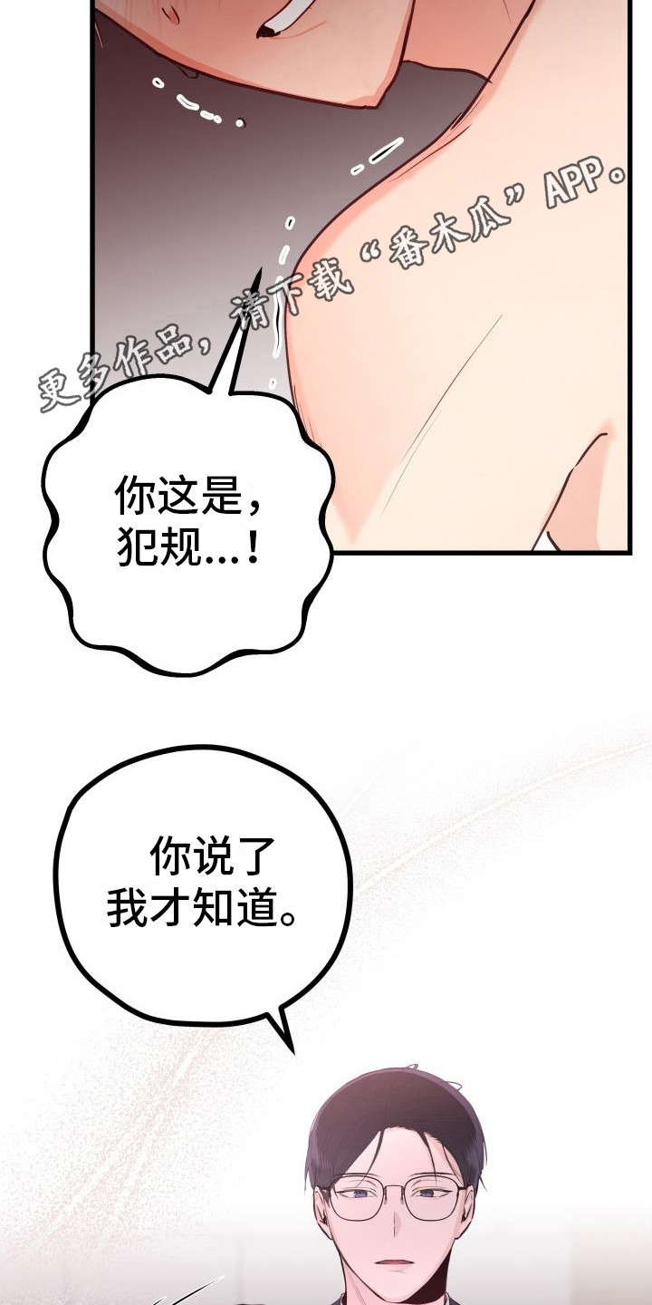 深情合集模板漫画,第22章：另类直播：榜一大哥（完）1图