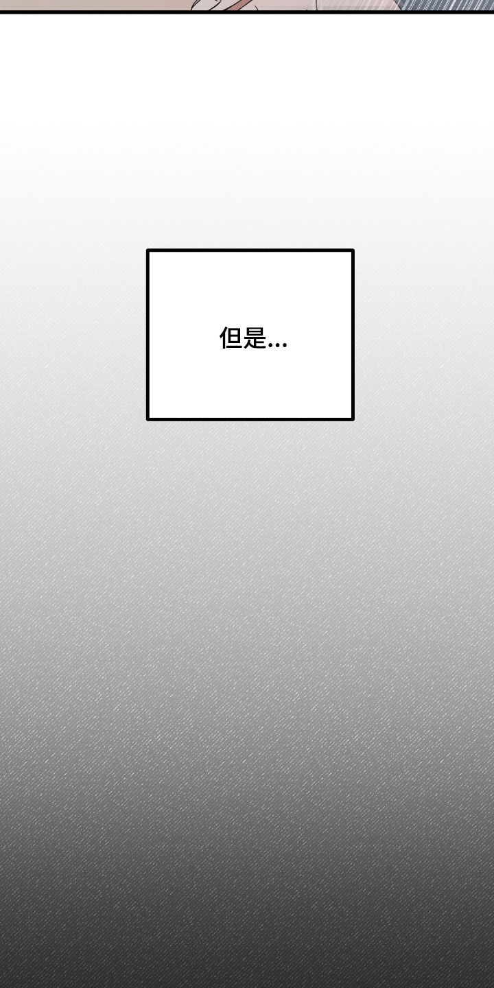 申请核减典型案例报送的情况说明漫画,第66章：【第二季】三种性别：告白2图