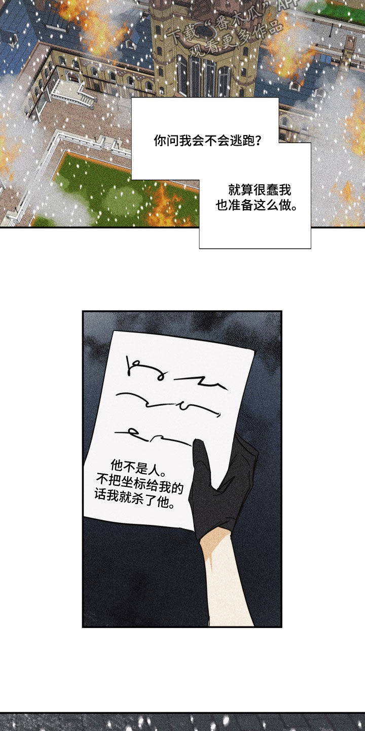 深情歌曲抖音最火合集漫画,第47章：【第二季】百年战争：偏爱（完）1图