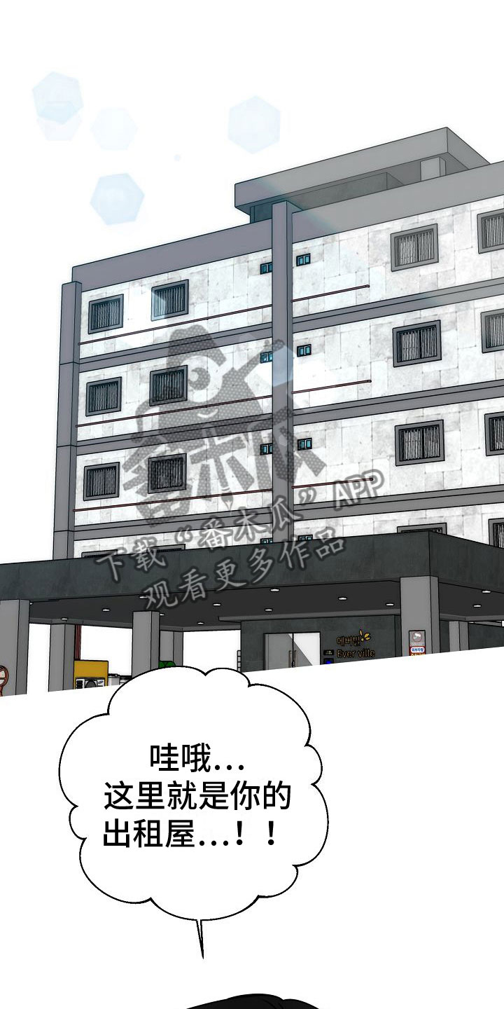 申请核减典型案例报送的情况说明漫画,第32章：【第二季】缪斯x缪斯：眼神变了1图