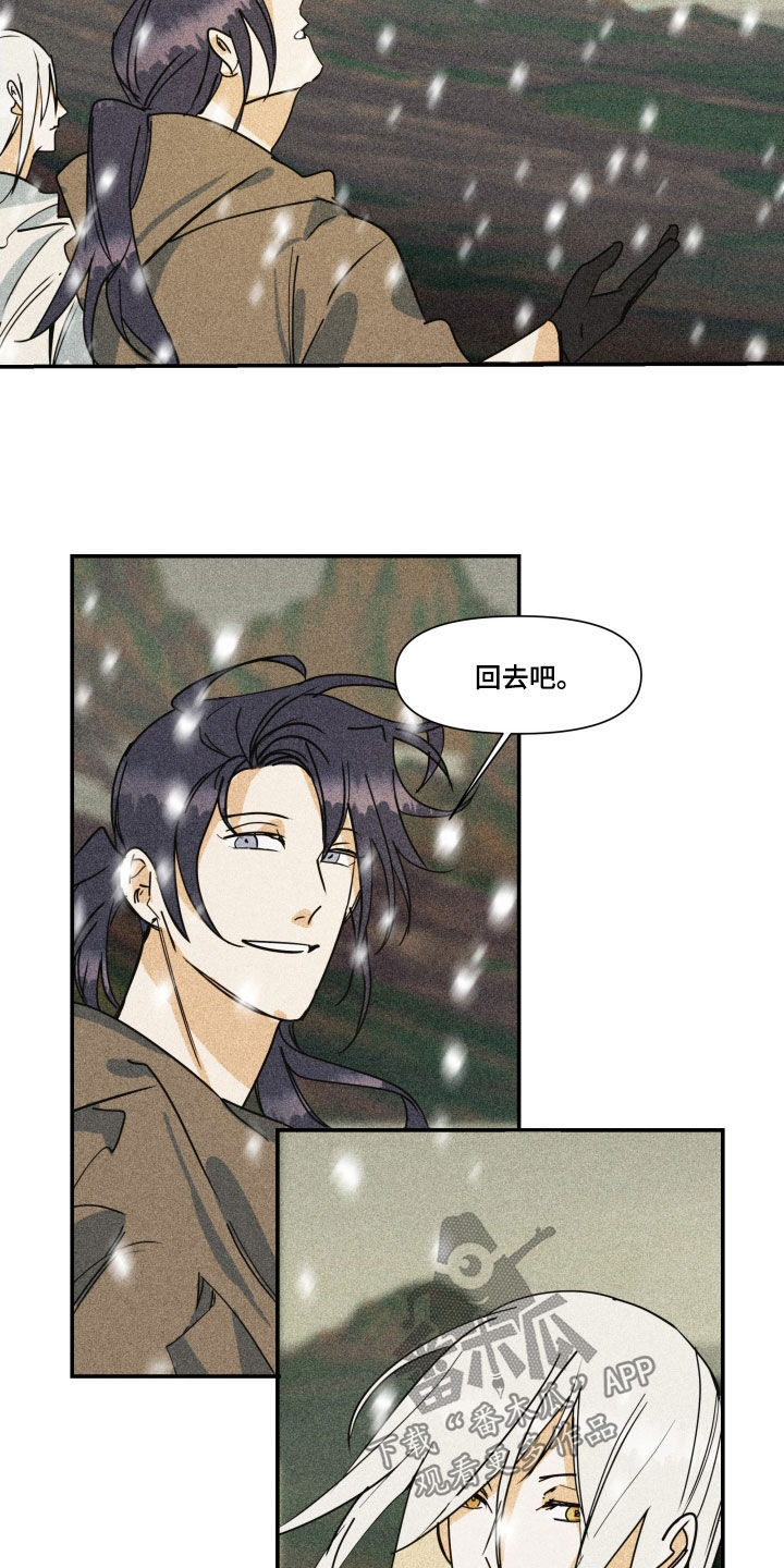 申请核减典型案例报送的情况说明漫画,第43章：【第二季】百年战争：平等公平1图