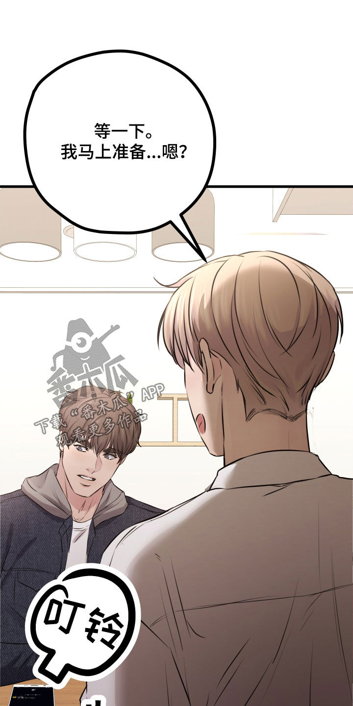 申请核减典型案例报送的情况说明漫画,第62章：【第二季】野兽与疯狗：愈演愈烈1图