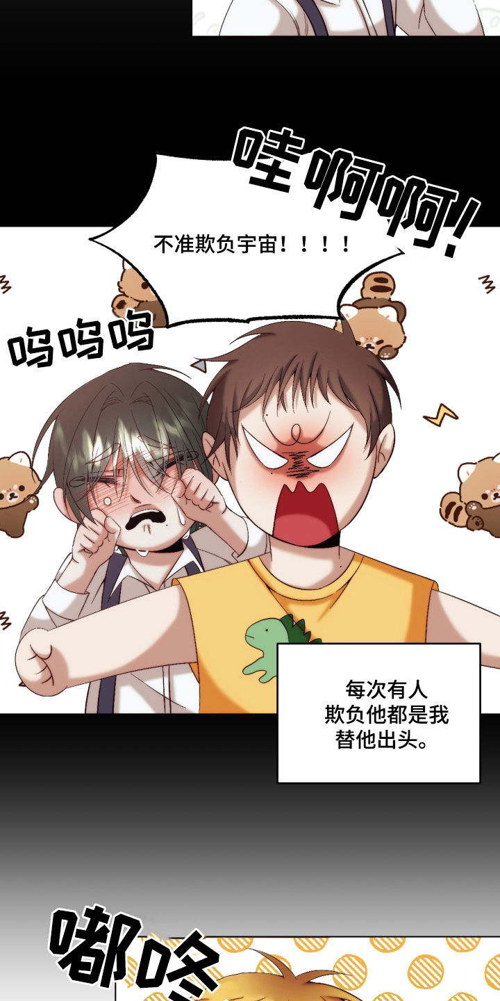 深情的男人合集漫画,第23章：【第二季】黄色男孩：青梅竹马2图